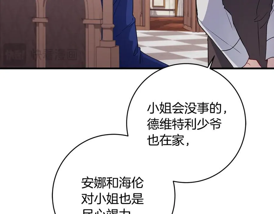 第56话 阴险狡诈的皇帝95