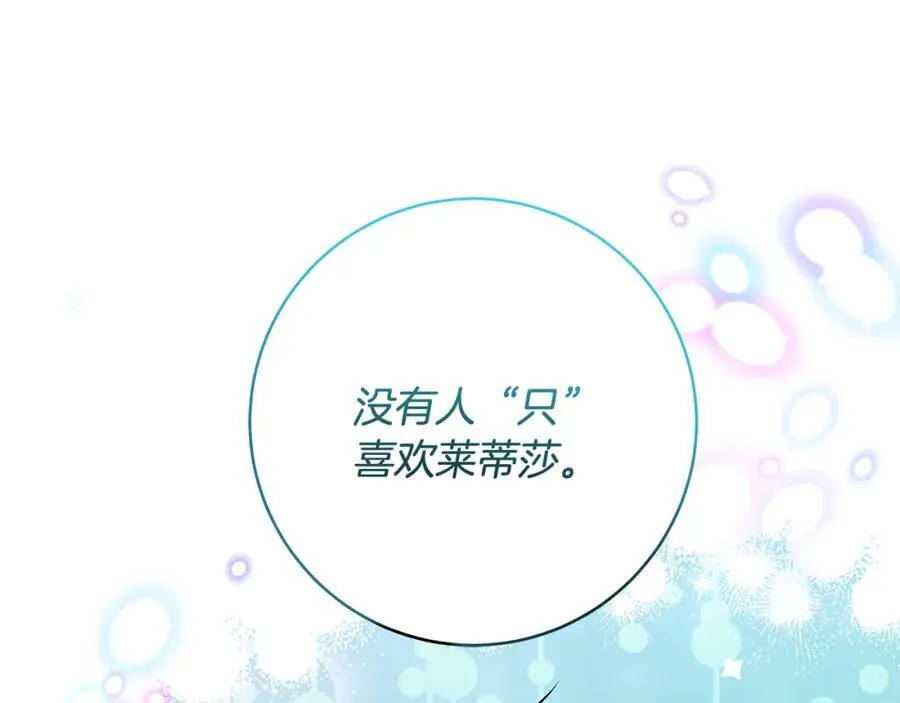 第36话 大公“秉公执法”54