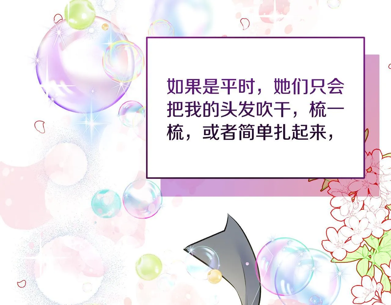 第4话 他居然是她老公28