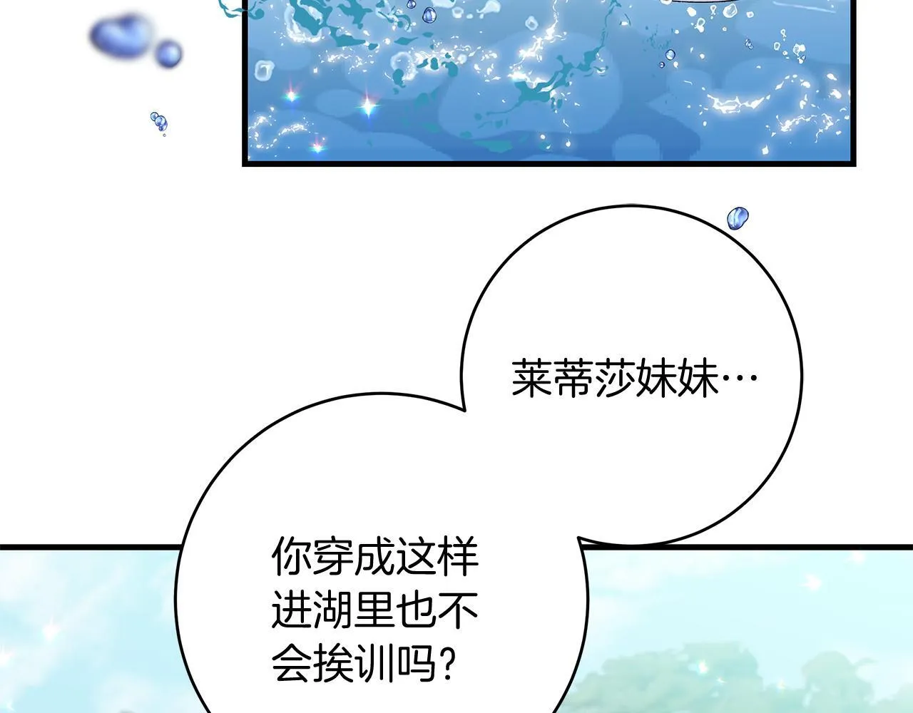 第69话 腹黑哥开诚布公7