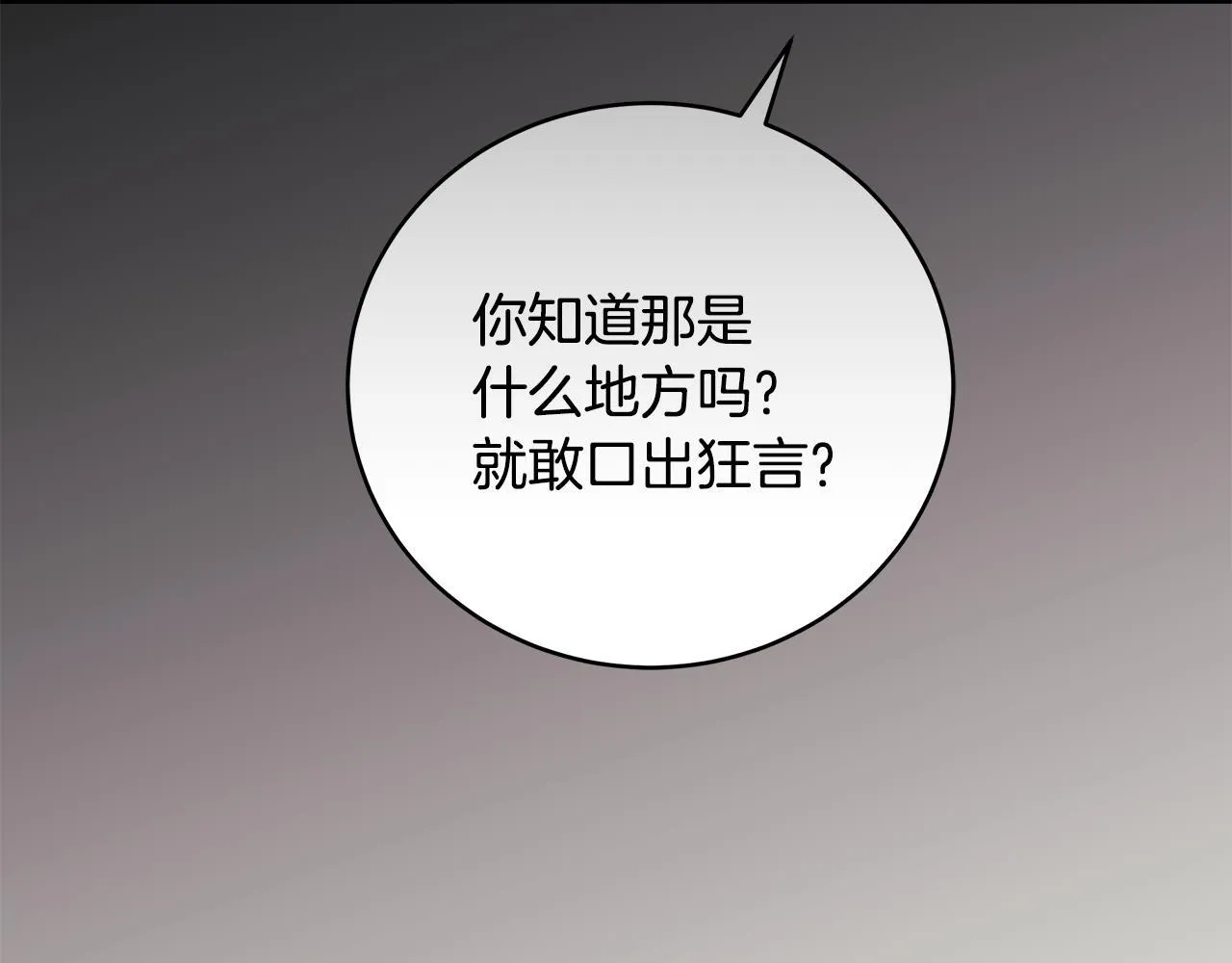第81话 想变强大的执念25
