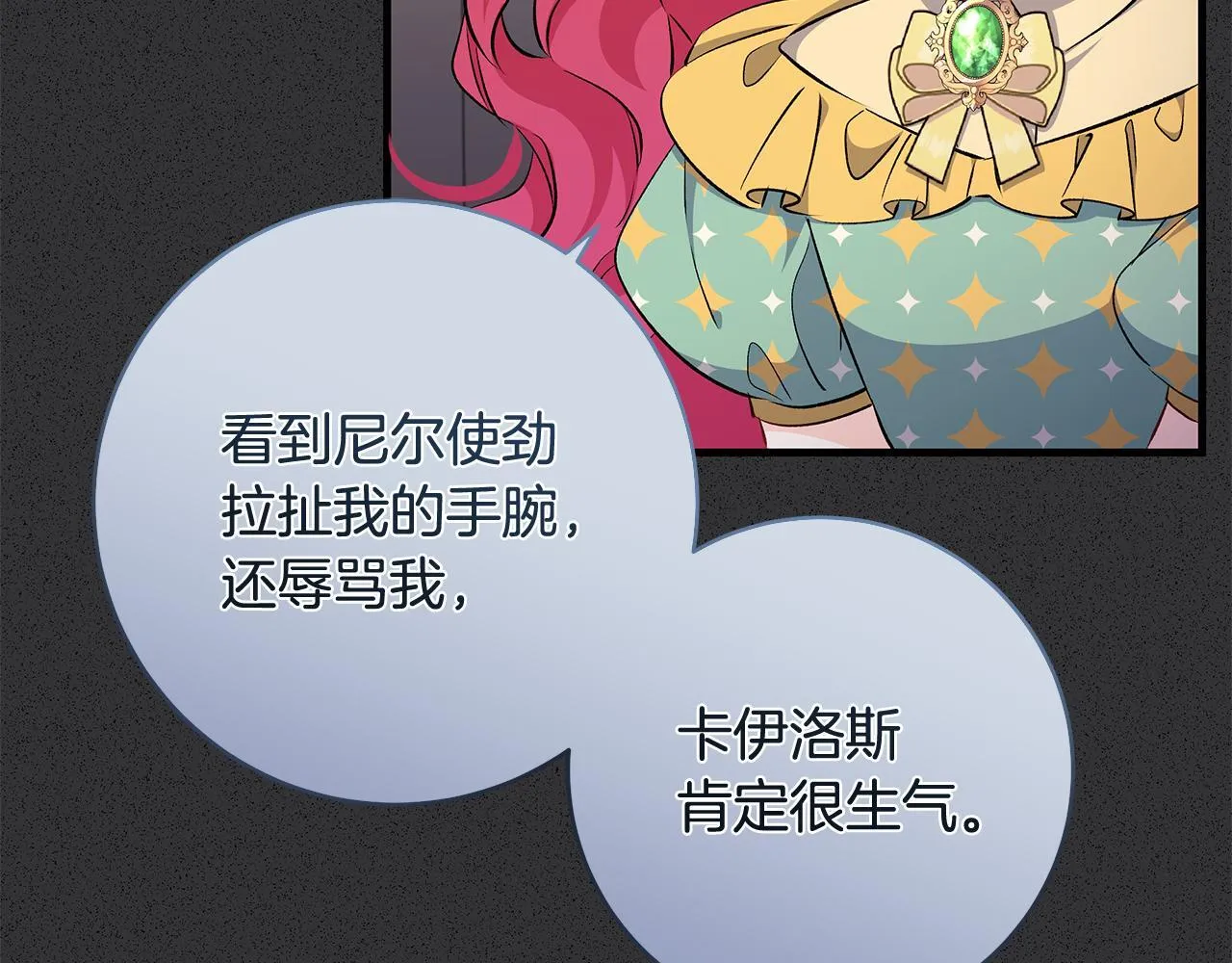 第71话 四个孩子一张床60