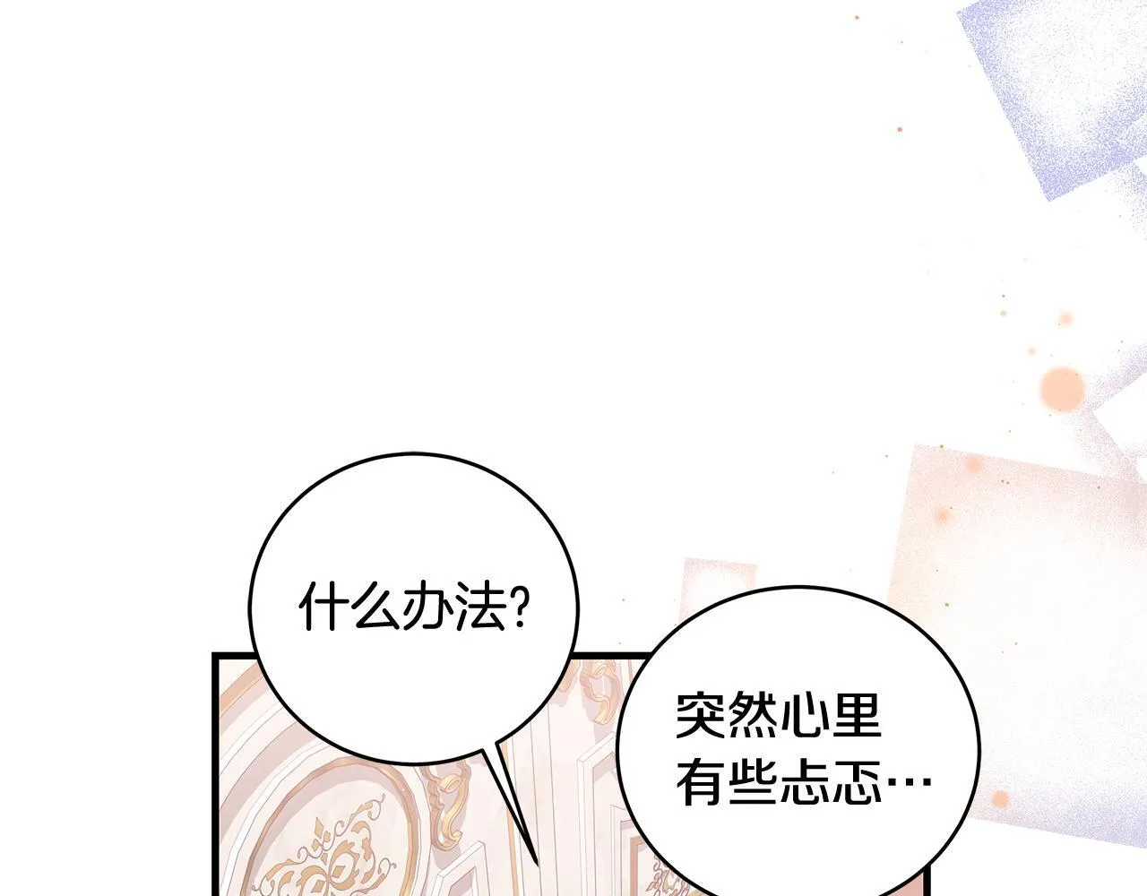 第15话 想办法化解矛盾68