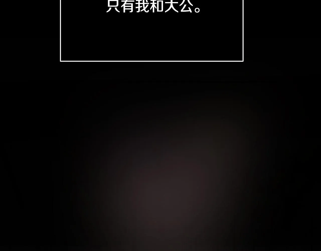 第7话 尴尬的独处时间56