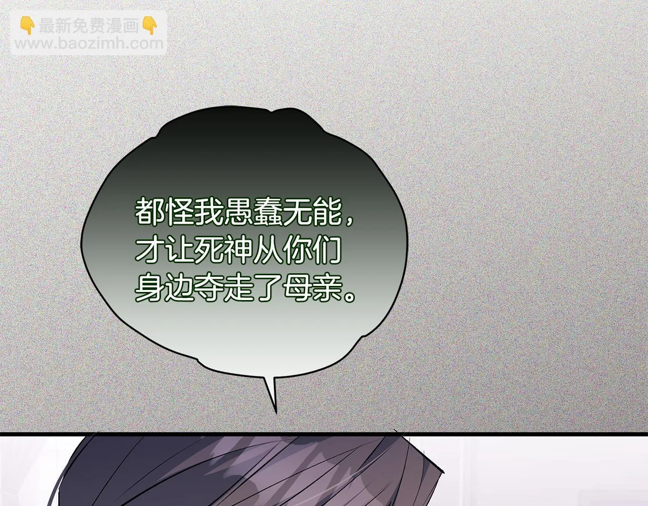 第79话 每个人都很崩溃56