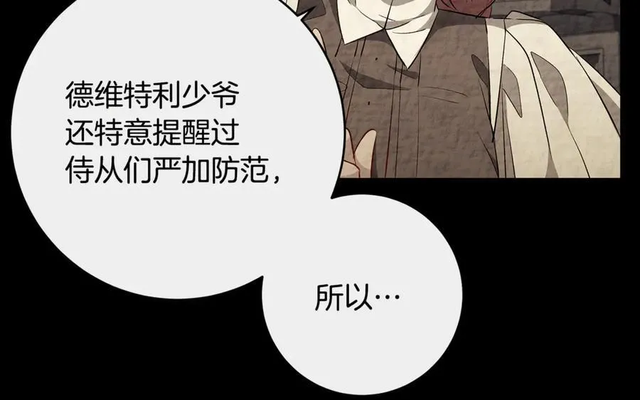 第58话 闪亮飞舞的蝴蝶107