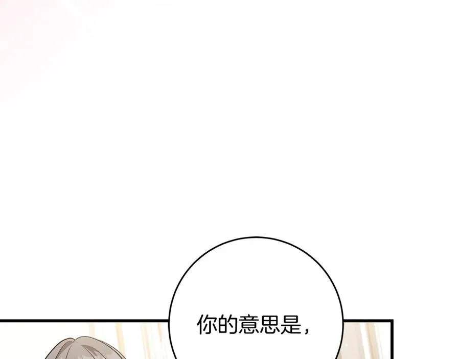 第51话 昂贵的恋爱咨询53