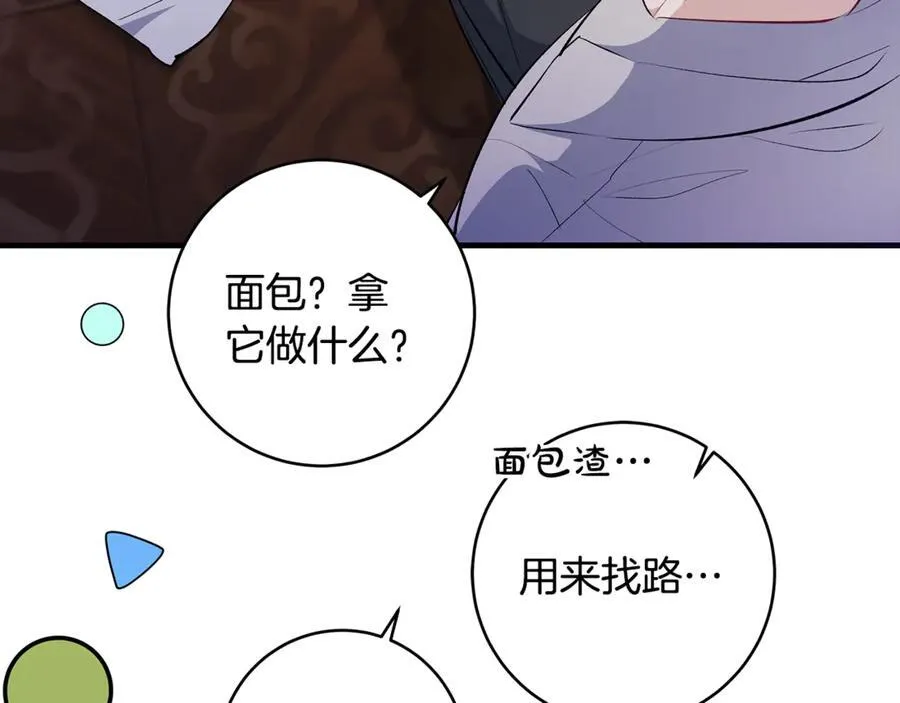 第60话 两小只一起被抓51