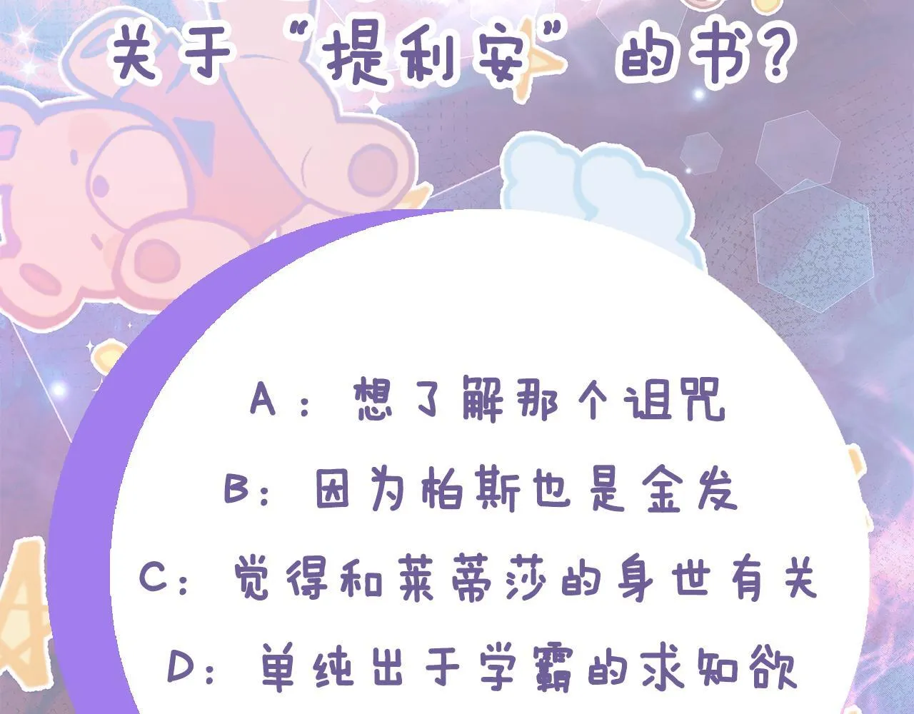 第15话 想办法化解矛盾155