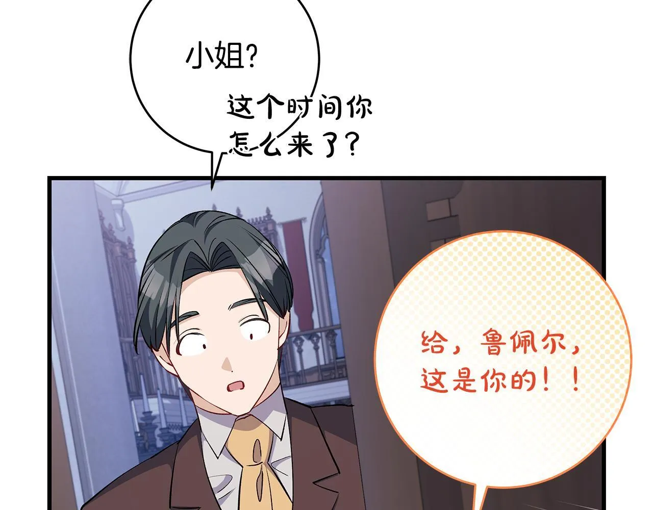 第75话 情人节的巧克力109
