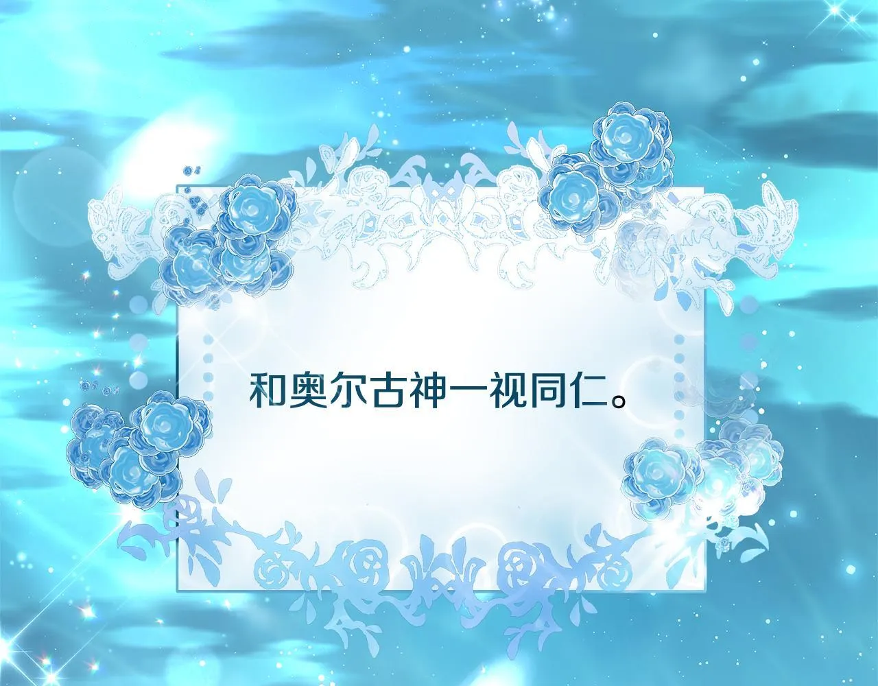 第49话 我把你当自己人11