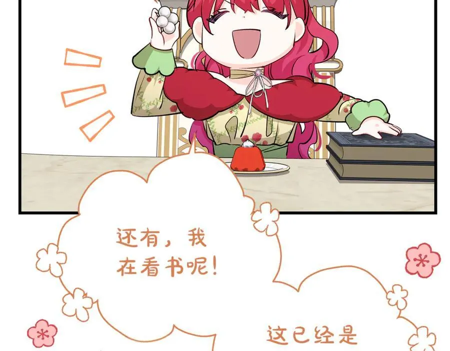 第64话 区别对待的落差49