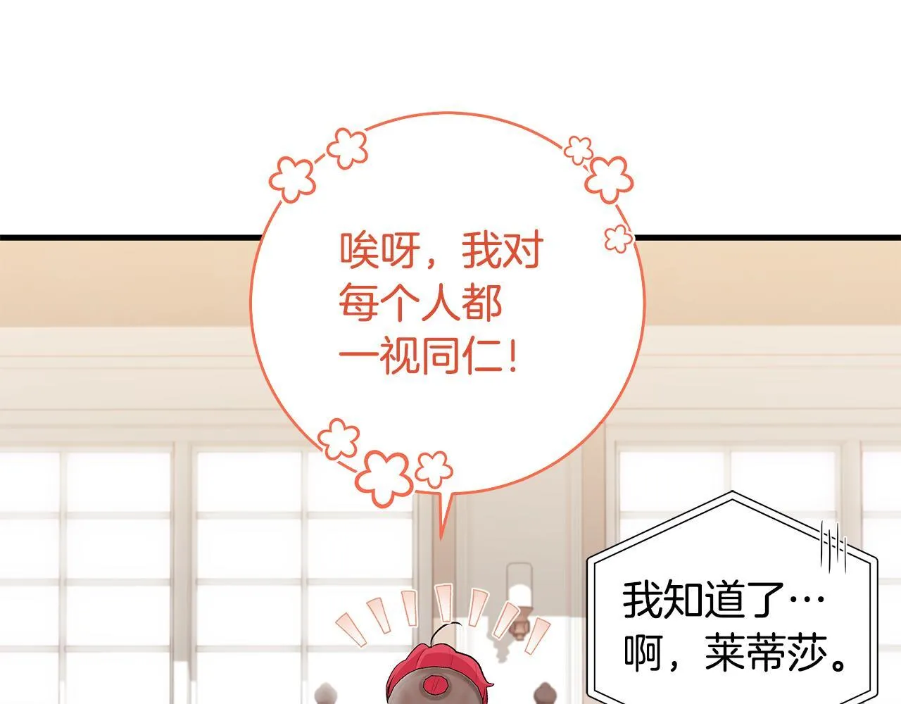 第76话 幼稚鬼互不相让27