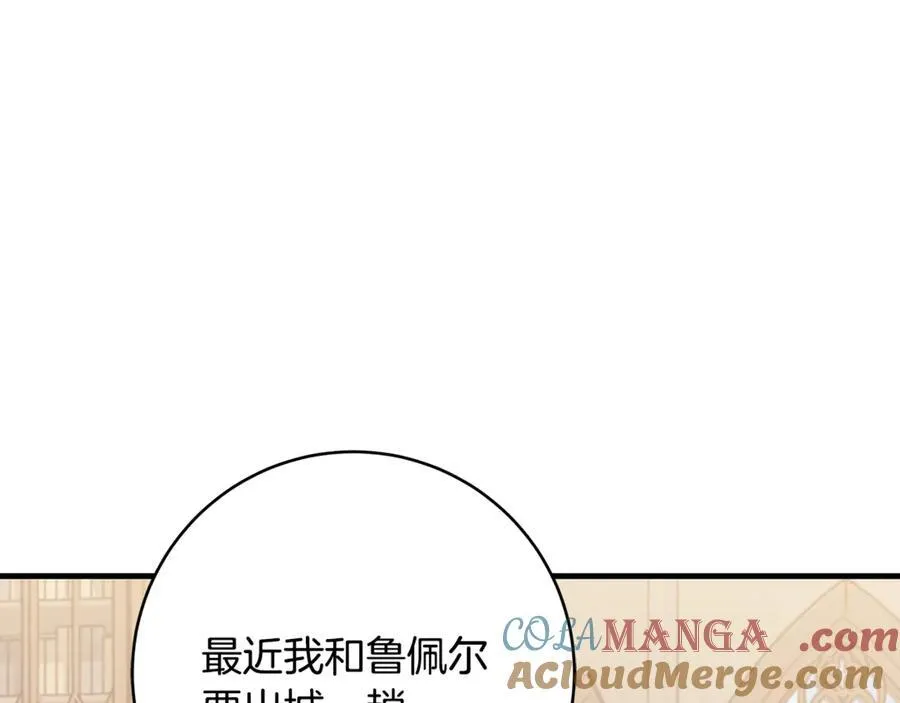第56话 阴险狡诈的皇帝72