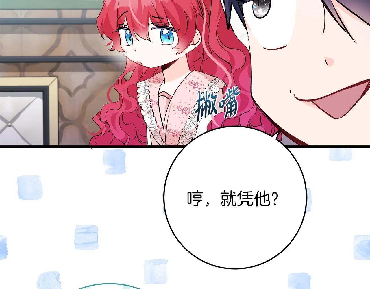 第70话 没有教养的混蛋148