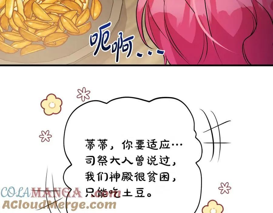 第43话 流落险境遇好友108