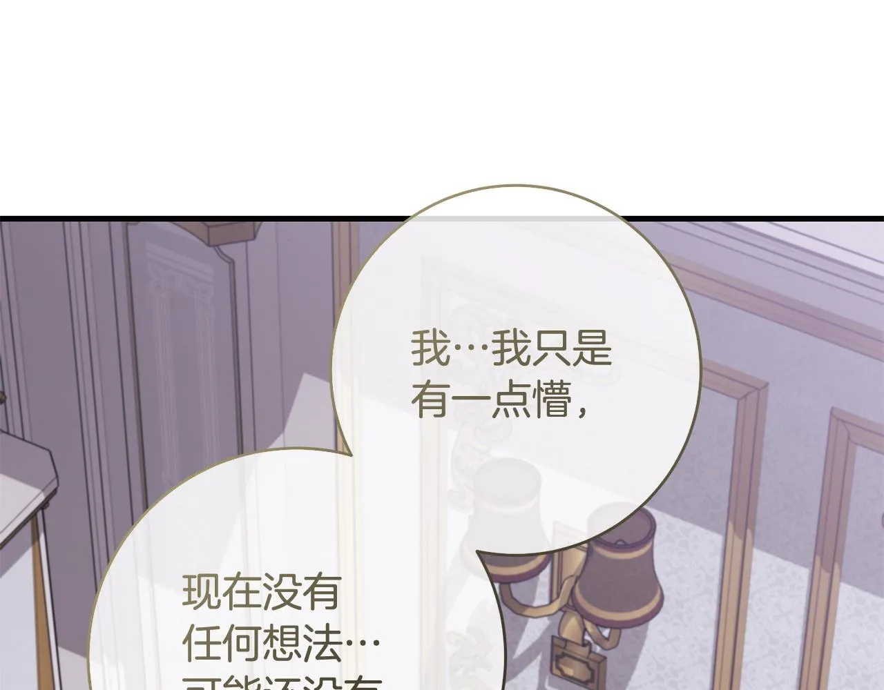 第77话 妈妈遭意外身亡38
