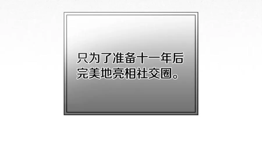 第31话 可怜巴巴地诉苦41