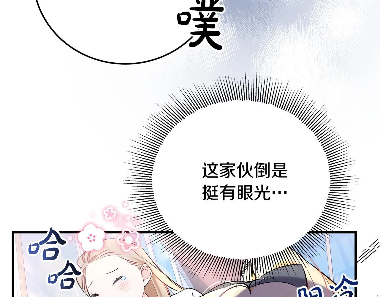 第5话 死亡恶神的传说109