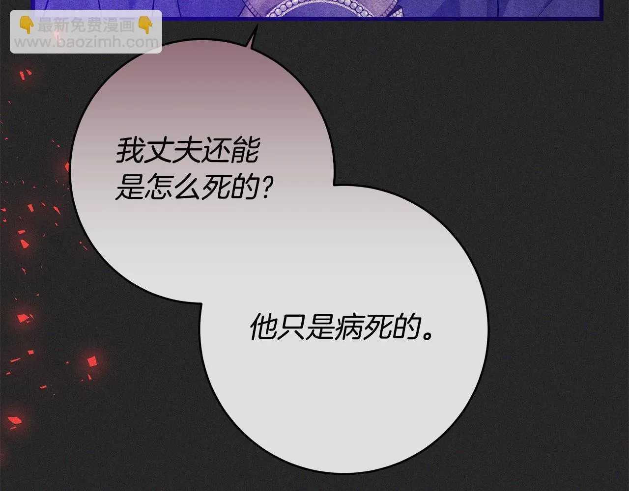 第49话 我把你当自己人176