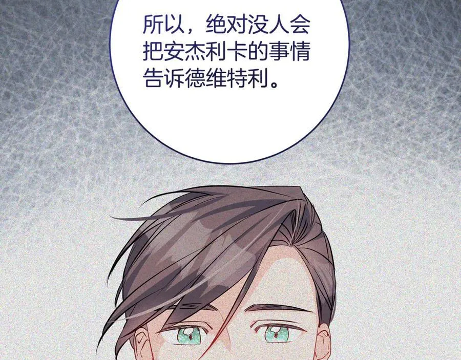 第62话 抚慰心灵的歌曲98