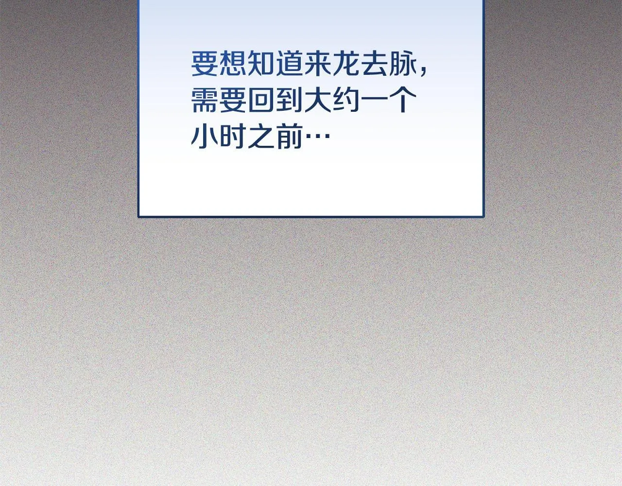 第74话 偷偷用爱情灵药11