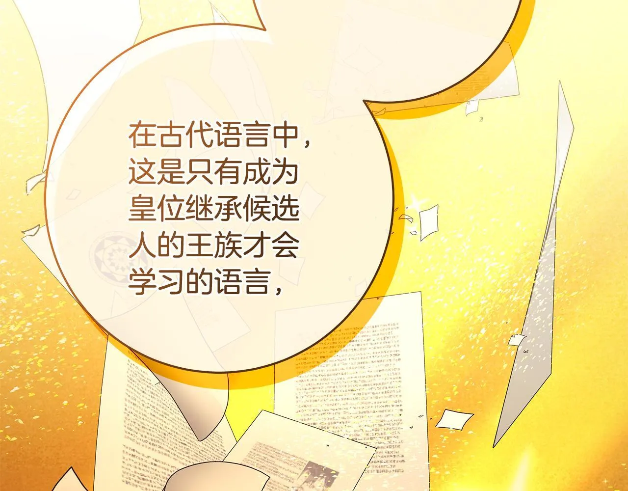 第78话 意外事故的真相112
