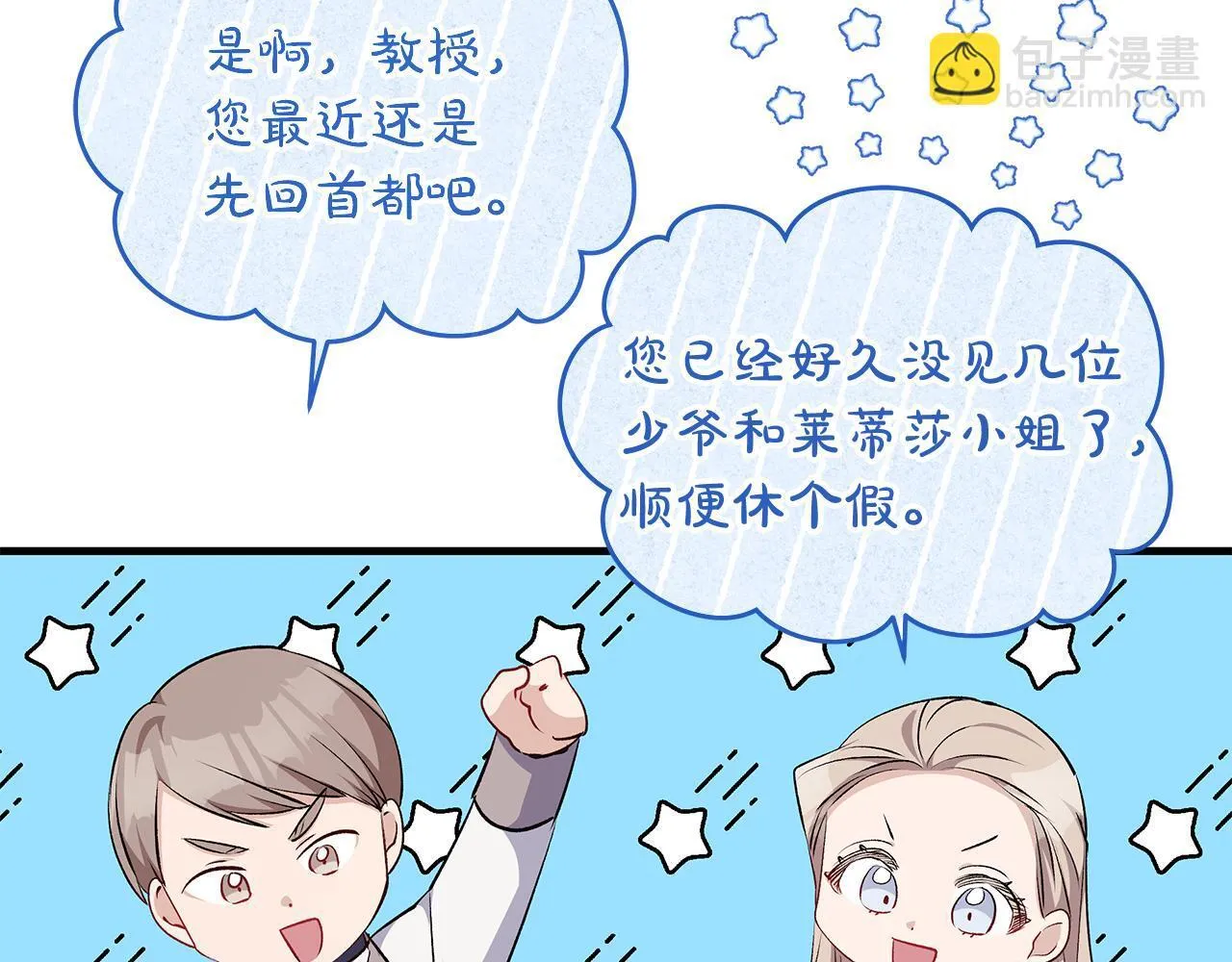 第72话 挖掘工作不能停42
