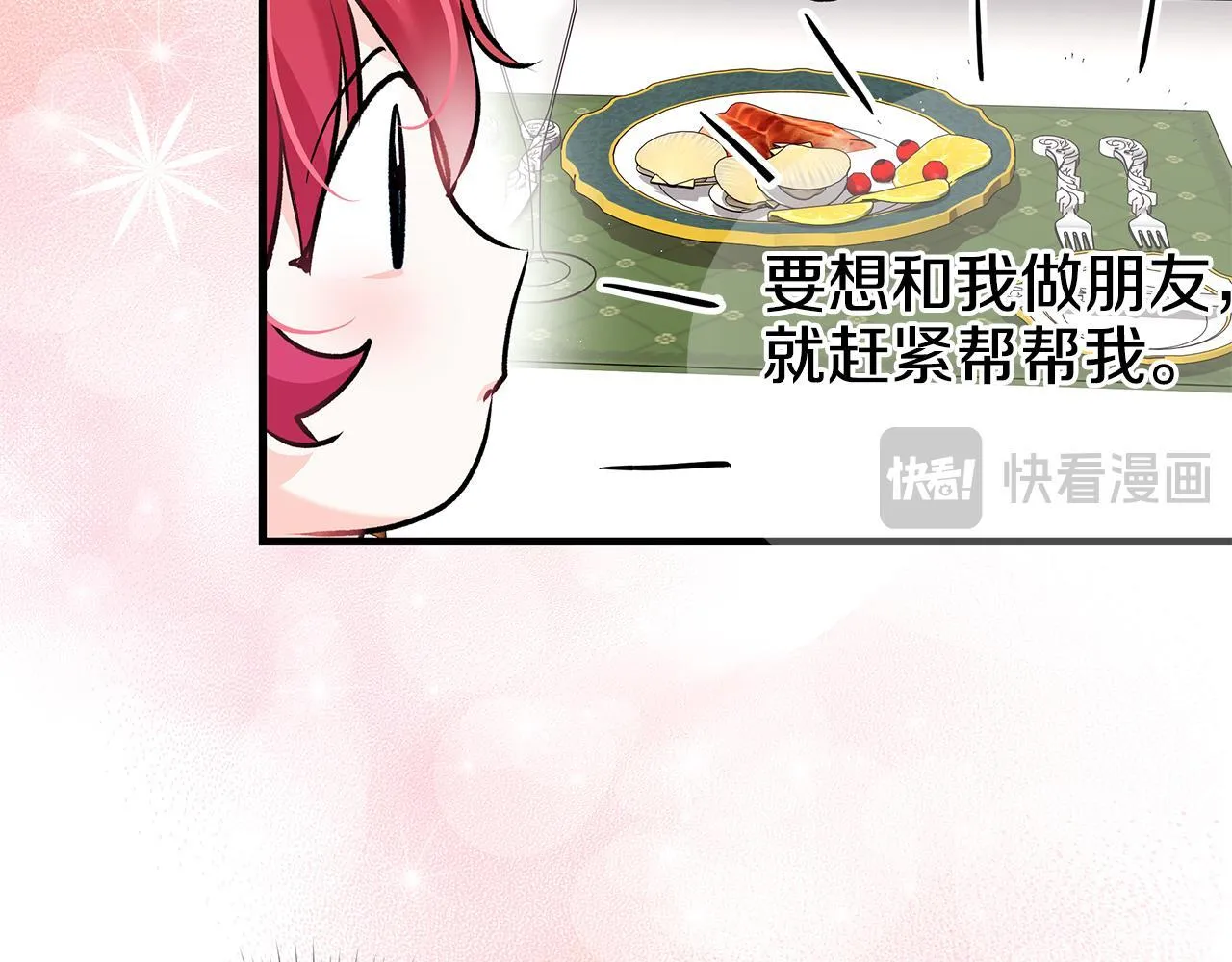 第15话 想办法化解矛盾113