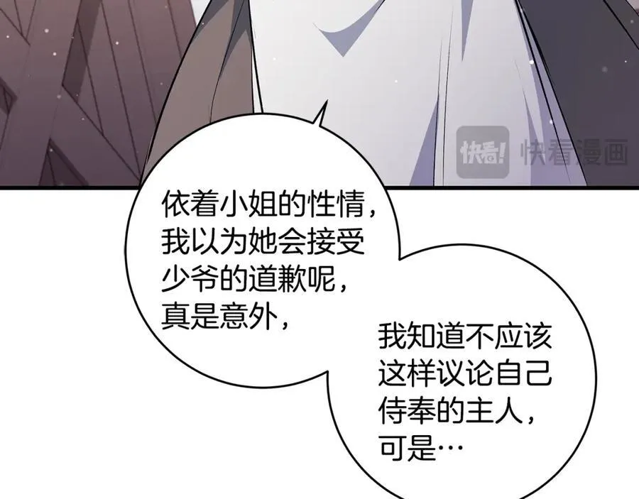 第37话 死要面子活受罪106