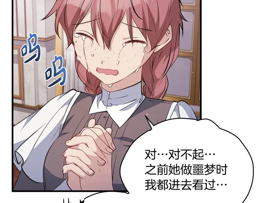 第41话 偶遇好心老爷爷121