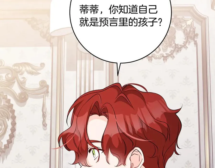 第84话 我必须要看镜子11