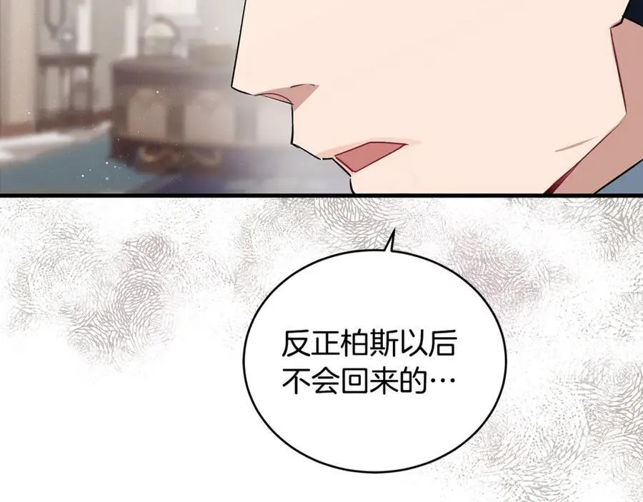 第24话 颇显成熟的礼物107