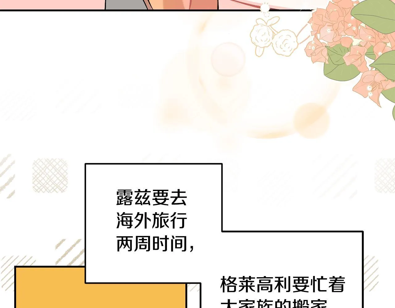 第8话 世界有三个太阳102