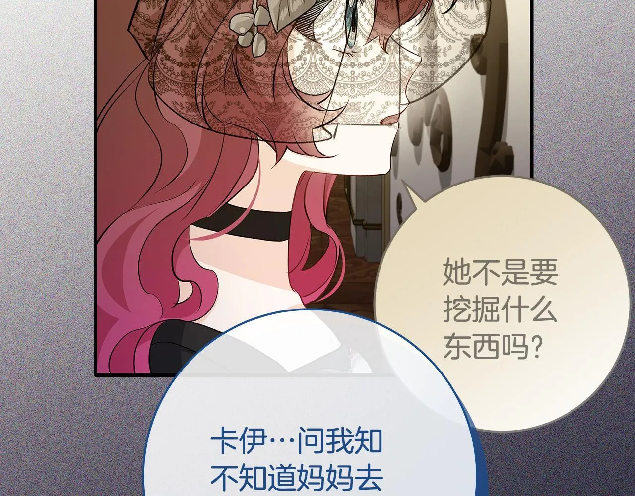 第80话 每个人都很崩溃61