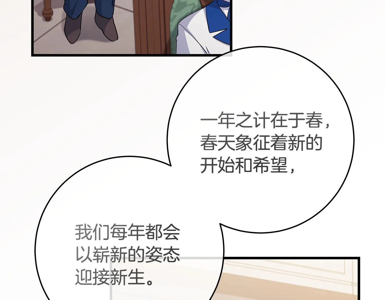 第73话 入学日一波三折41