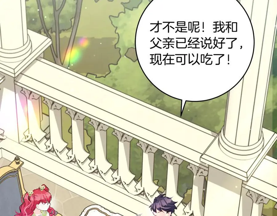 第47话 彼此都真诚一点21