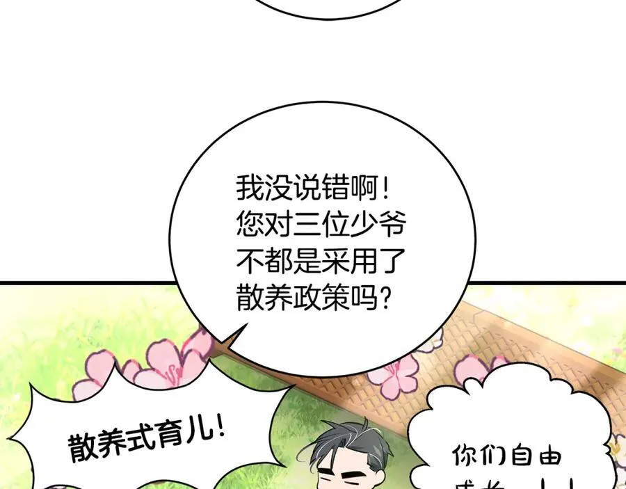 第25话 小姐可爱又乖巧45