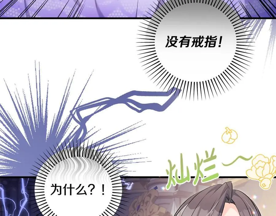 第38话 桀骜不驯小少爷57