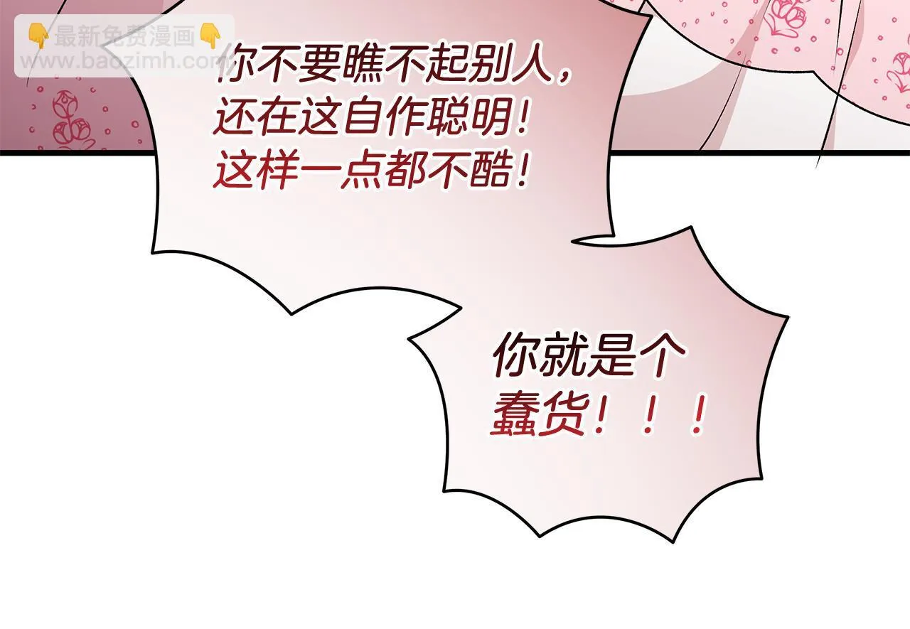 第70话 没有教养的混蛋69