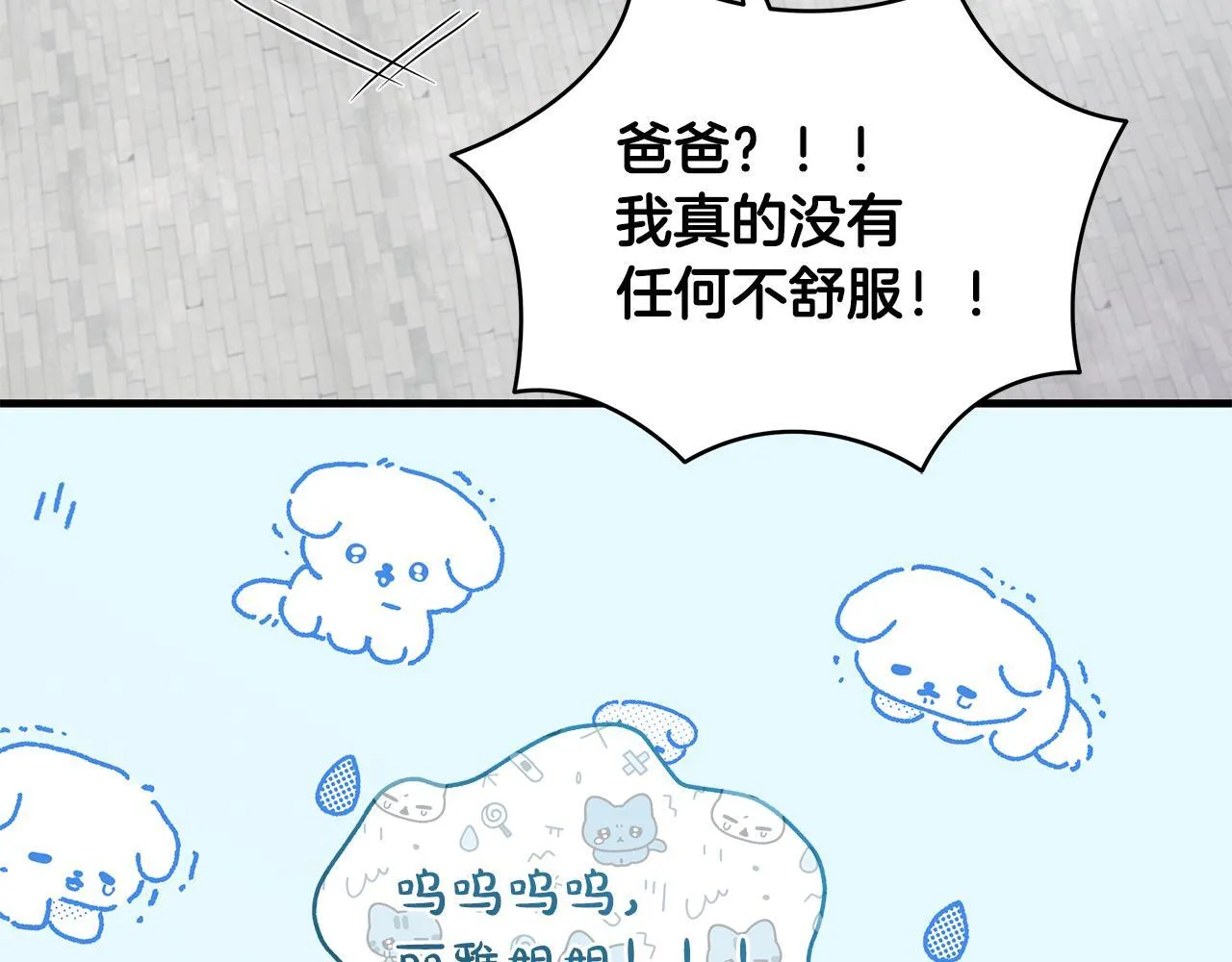 第74话 偷偷用爱情灵药131
