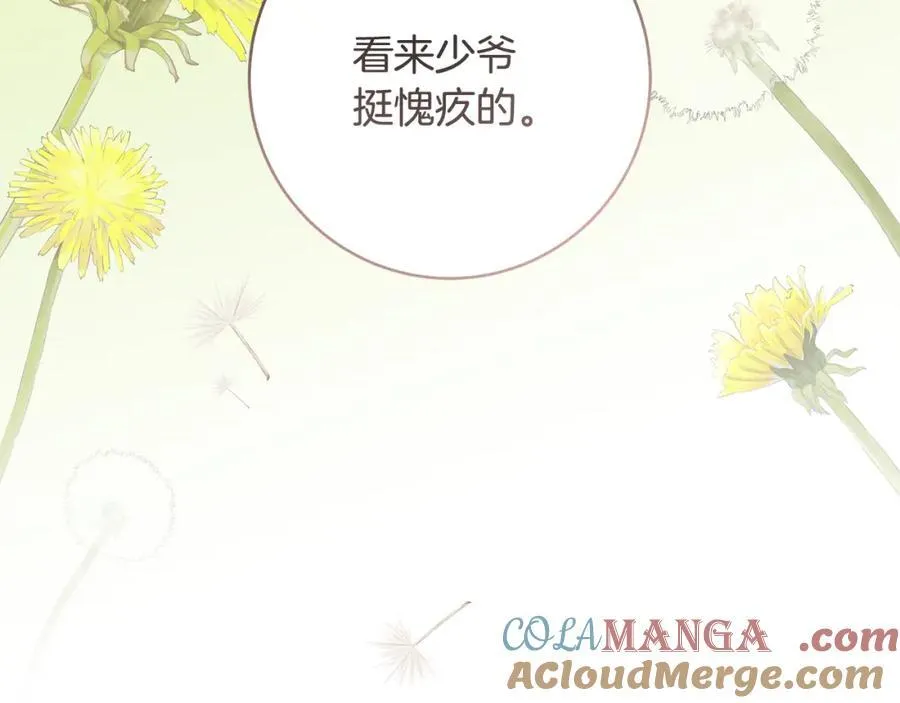 第38话 桀骜不驯小少爷20