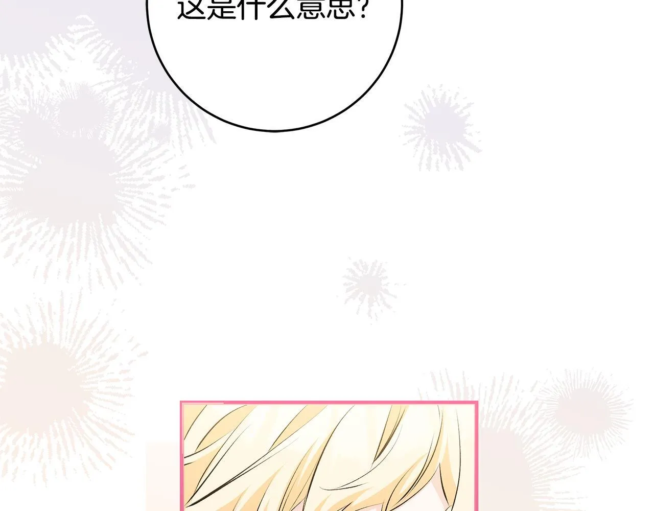 第78话 意外事故的真相54