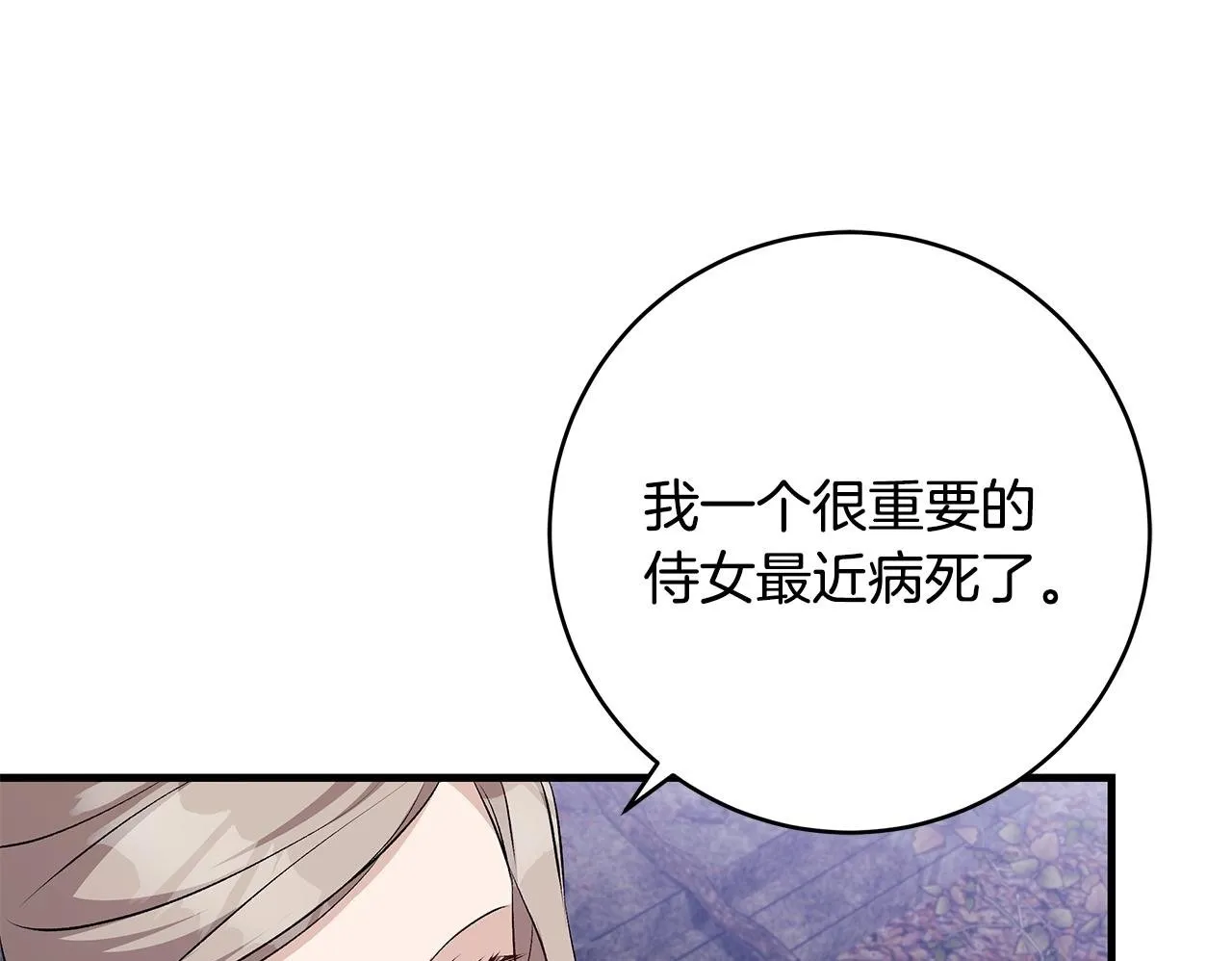 第82话 葬礼上各怀鬼胎99