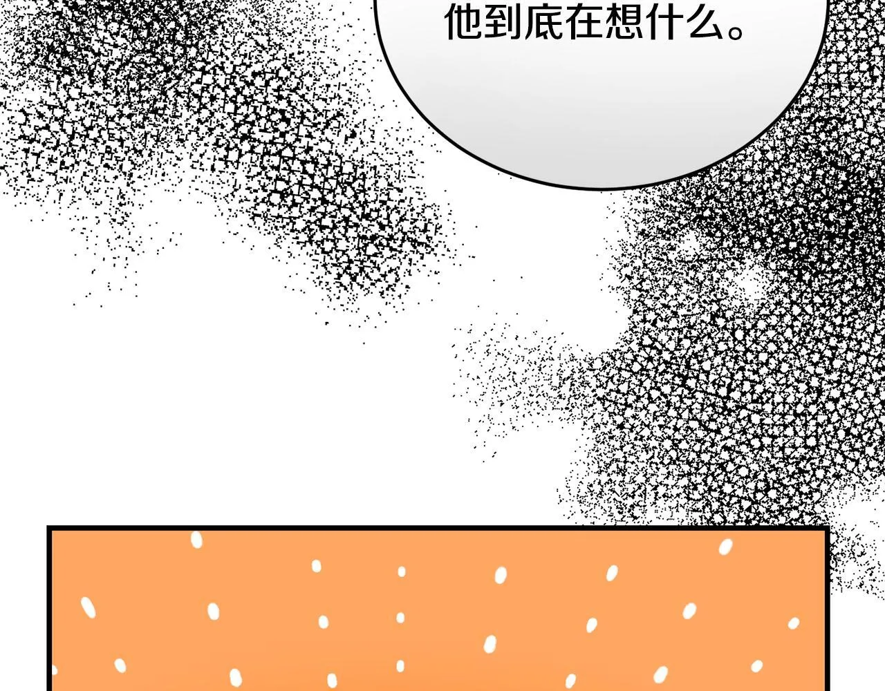 第8话 世界有三个太阳68