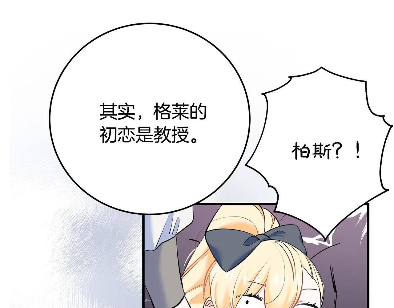第5话 死亡恶神的传说107