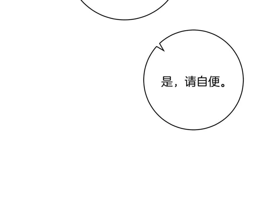 第67话 一定要保守秘密98