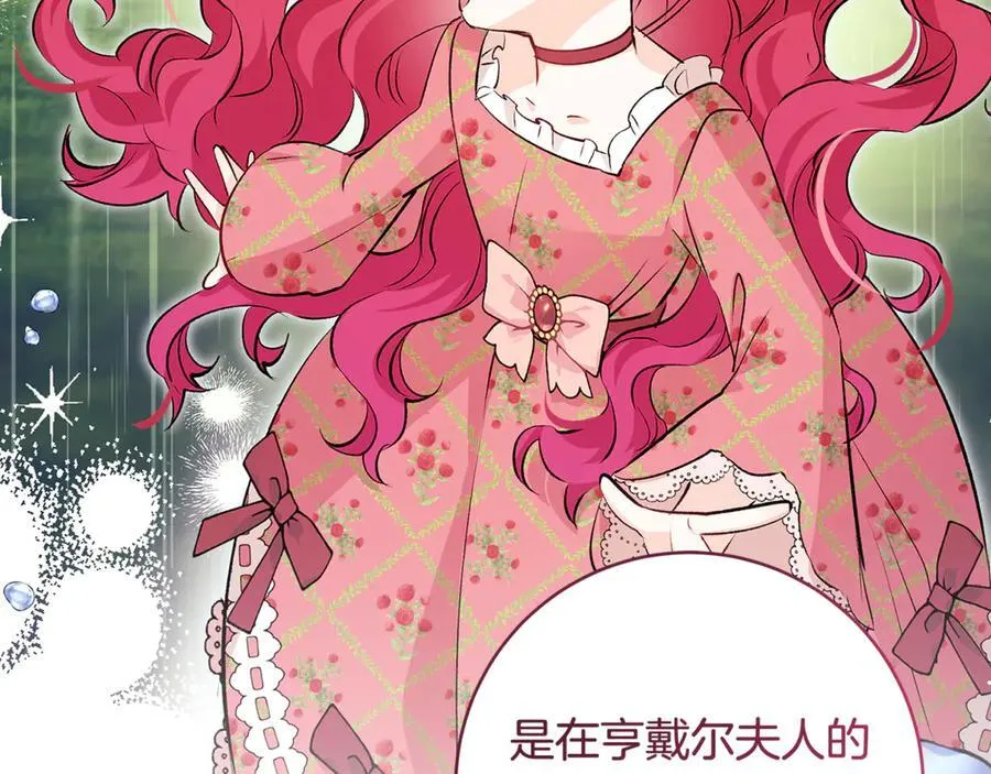 第67话 一定要保守秘密15