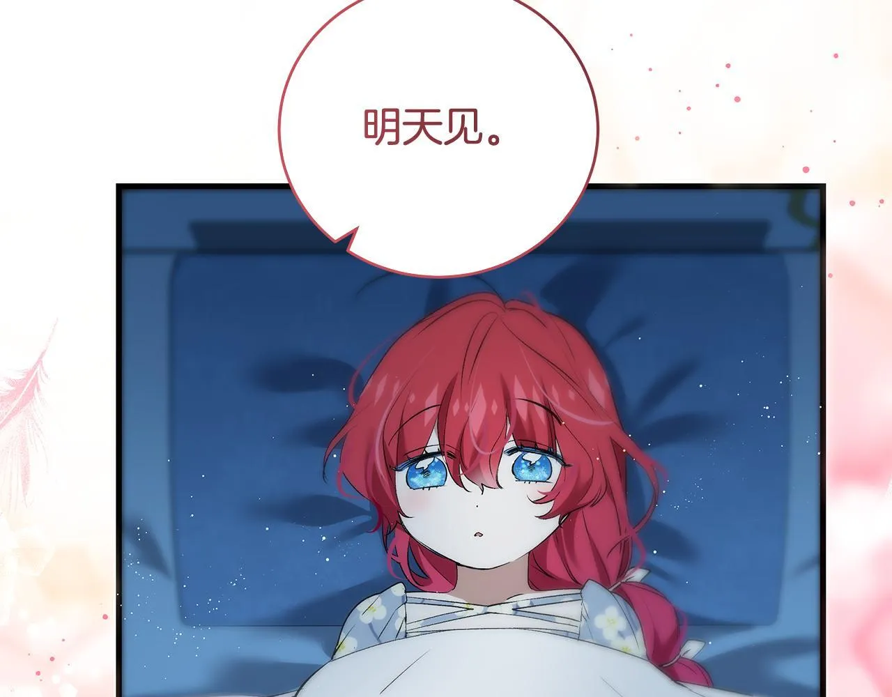 第18话 前所未有的安宁94