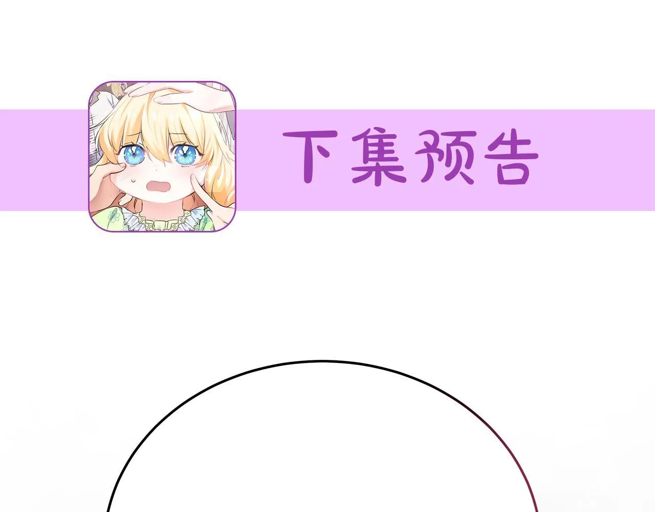 第3话 摇身一变成团宠216